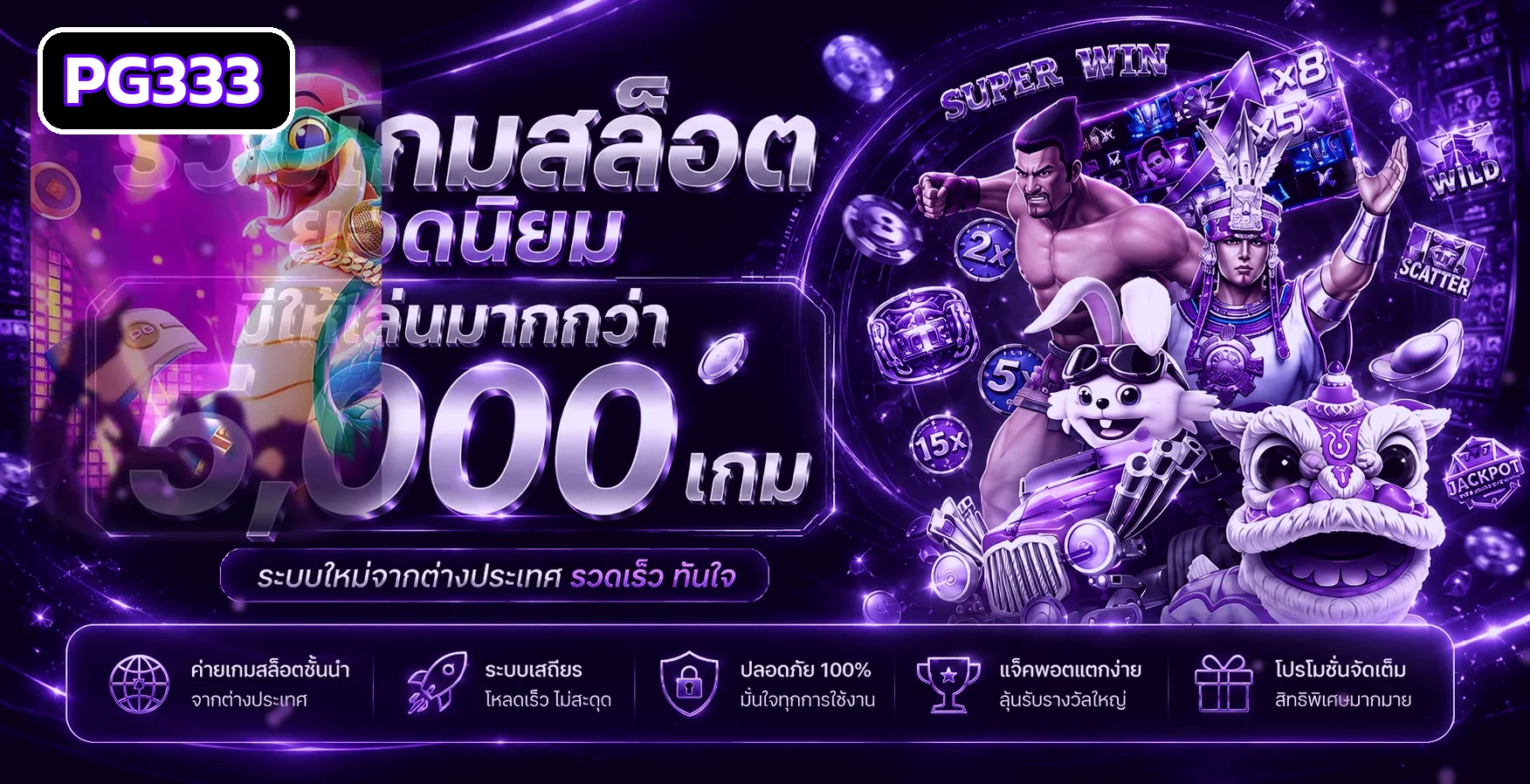 ภาพรวมเกม PG333 สล็อต PG พร้อมตัวละครเกม